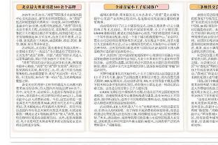 ?多家媒体：27岁加比球药检过程中欺诈，被禁赛两年